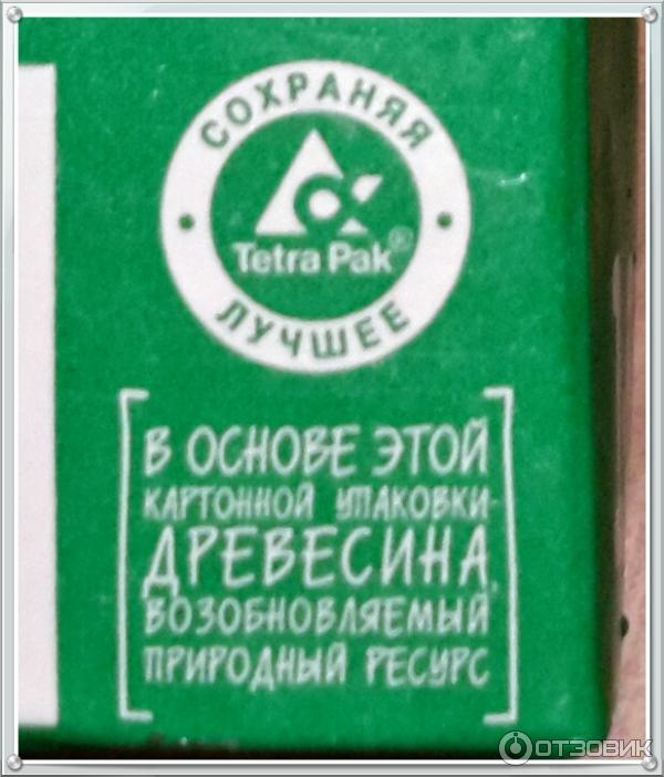 Молоко ультрапастеризованное питьевое Село Домашкино 1,5% фото