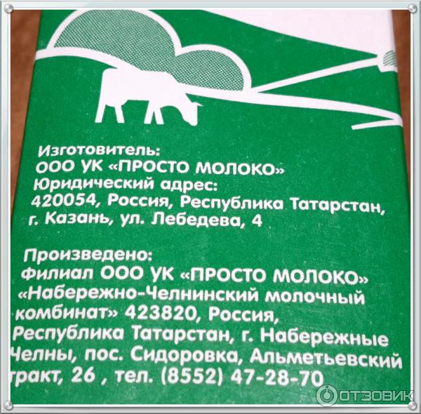 Молоко ультрапастеризованное питьевое Село Домашкино 1,5% фото