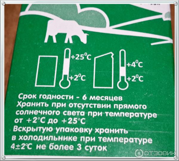 Молоко ультрапастеризованное питьевое Село Домашкино 1,5% фото