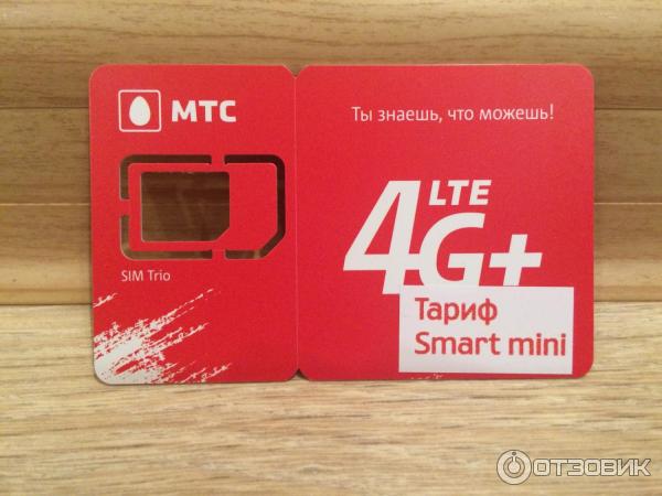 Мтс lte что означает. Симка МТС 4g LTE. Комплект трио МТС сим карта 4g LTE. МТС комплект трио. Сим карта МТС SIM Trio.