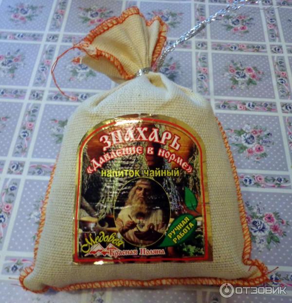 Краснополянский Чай Купить Оптом