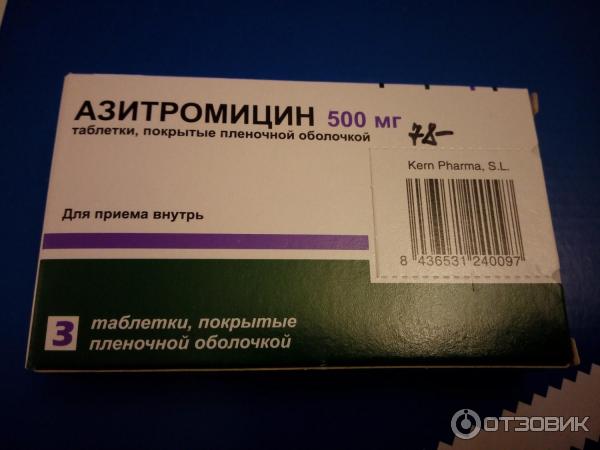 Азитромицин 9. Азитромицин 500 производитель. Азитромицин 850. Азитромицин 500 импортный. Азитромицин зарубежный производитель.