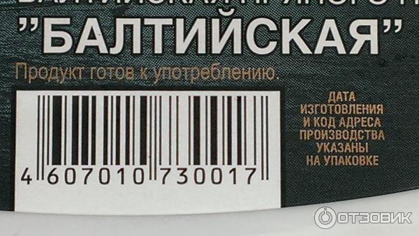 Килька пряного посола Балтийский Берег Балтийская фото