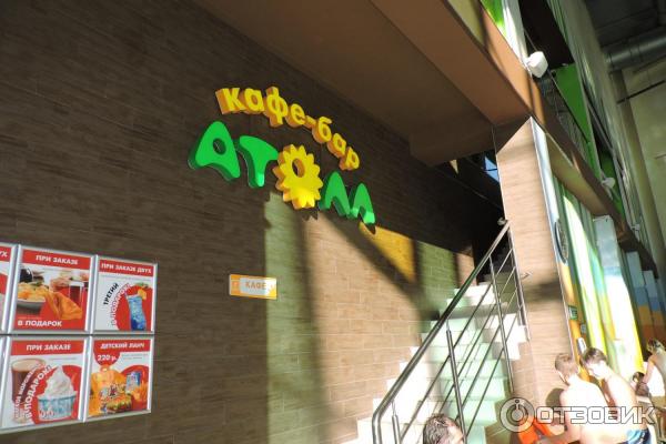 Атолл кафе. Атолл кафе. Атолл кафе. Кафе в атолле кстово. Атолл кафе.