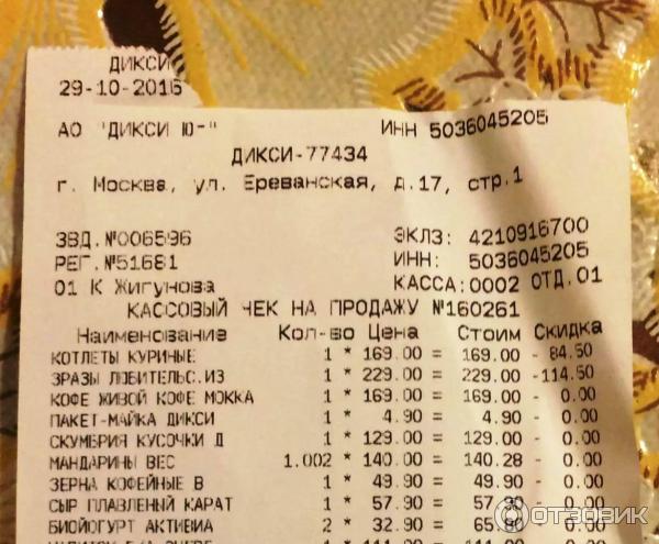 Биойогурт Активиа термостатный 3,5% фото