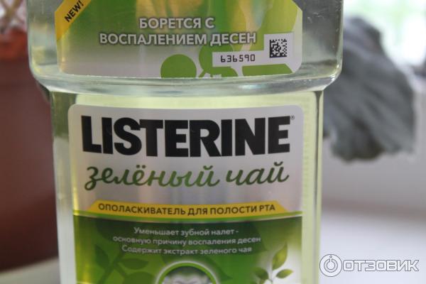 Listerine ополаскиватель