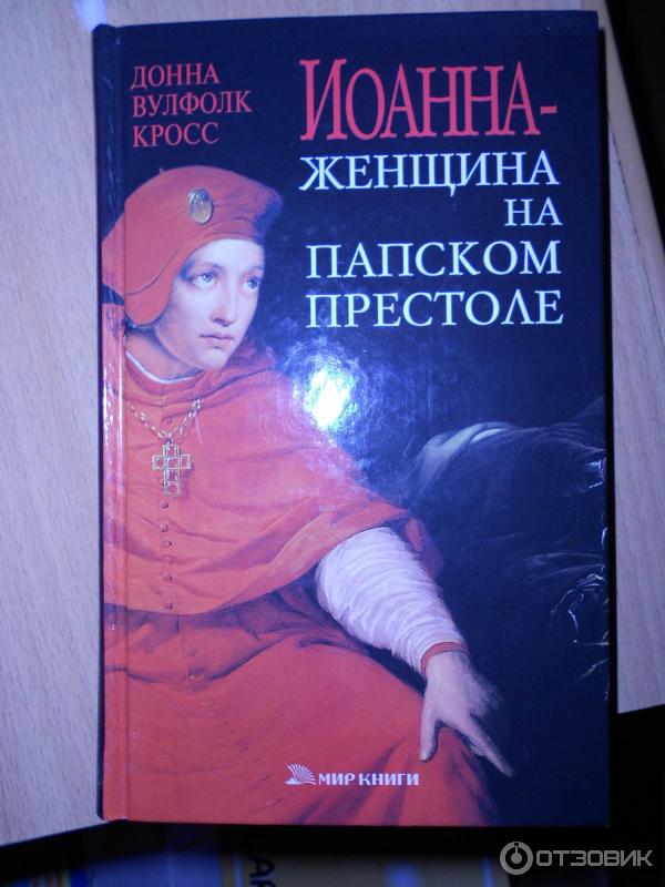 Обложка книги.