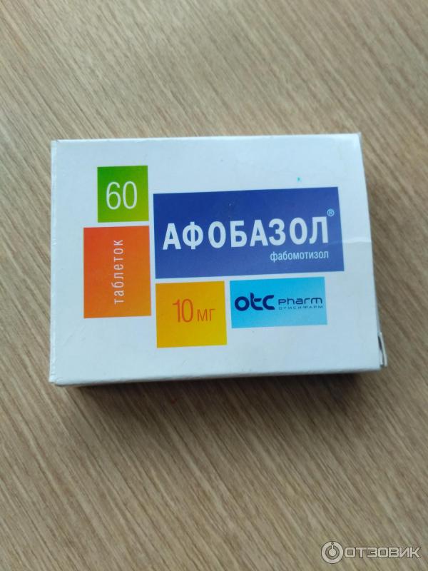 Афобазол. Афобазол 10 мг. Афобазол таблетки 10 мг 60 шт.. Афобазол таб 10мг n60. Афобазол таб. 10мг №60.