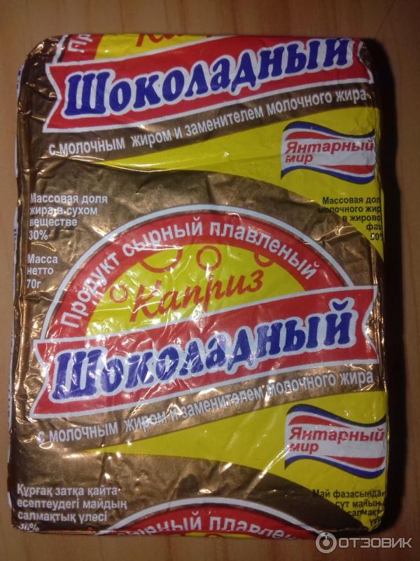 Янтарный мир шоколадный каприз