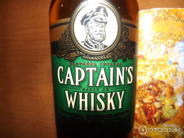 Настойка горькая Captains whisky фото