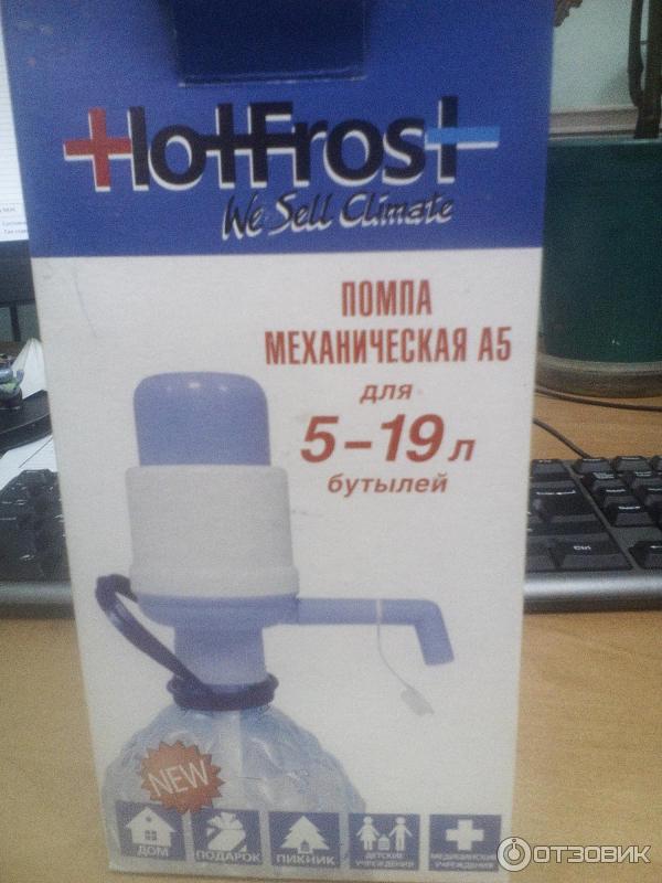 Помпа для воды HotFrost А5 механическая для бутылей 5-19 литров фото