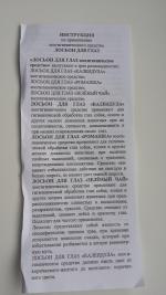Лосьон для глаз кошек и собак Веда Фитоэлита "Ромашка" фото