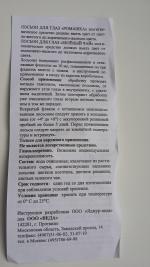 Лосьон для глаз кошек и собак Веда Фитоэлита "Ромашка" фото