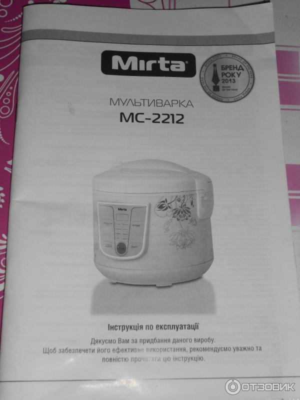 Мультиварка Mirta MC 2212 фото