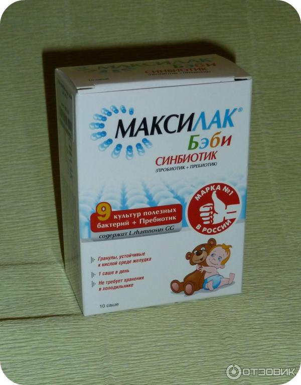 Максилак детский