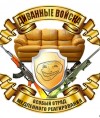 Диванный эксперт