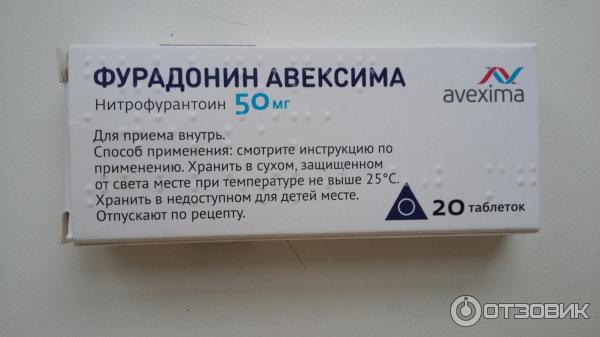 Фурадонин при беременности можно. Фурадонин. Фурадонин таблетки. Антибиотик от цистита фурадонин.