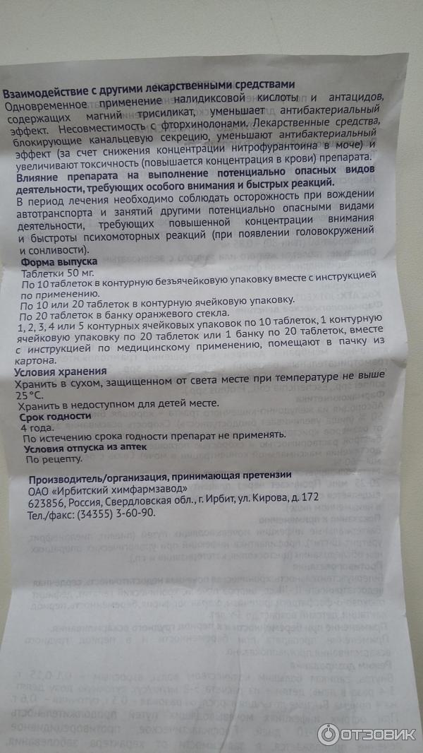 Фурадонин при беременности можно. Препарат фурадонин. Фурадонин инструкция по применению. Фурадонин таблетки инструкция. Фурадонин таблетки показания.