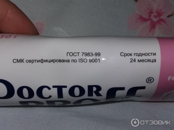 Зубная паста Doktor proff для чувствительных зубов фото