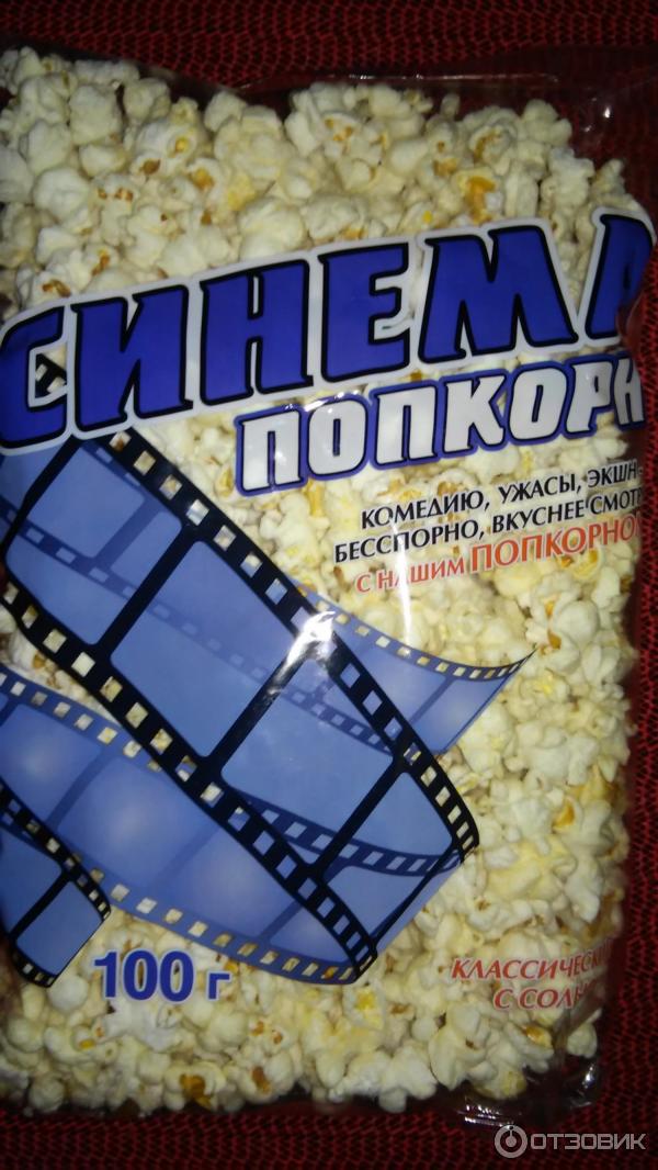 Как выглядит 100 гр попкорна Отзыв о Кукуруза лопающаяся Север "Попкорн" Вкуснее только в кинотеатре