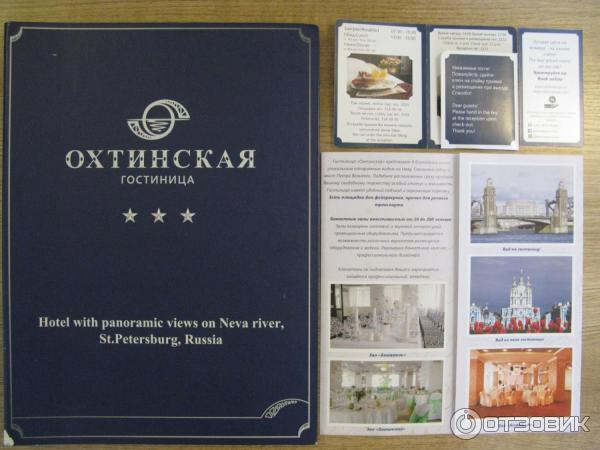Гостиница Охтинская 3* (Россия, Санкт-Петербург) фото