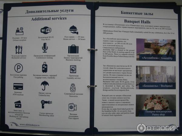Гостиница Охтинская 3* (Россия, Санкт-Петербург) фото