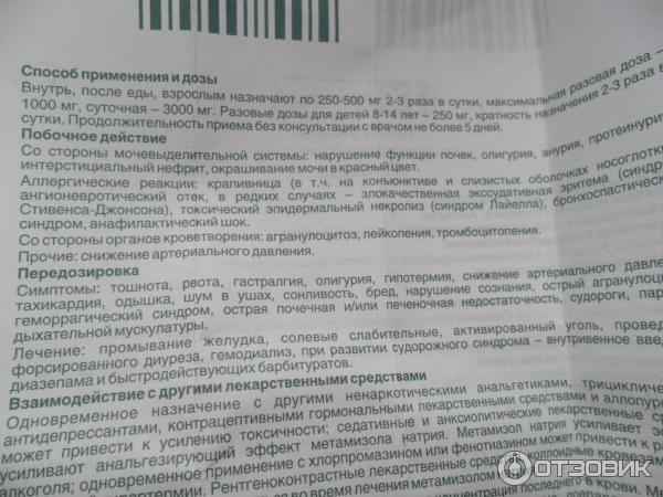 Анальгин с димедролом от температуры дозировка взрослому. Дозировка анальгина для детей в таб. Анальгин детям дозировка в таблетках. Димедрол в ампулах дозировка для детей.