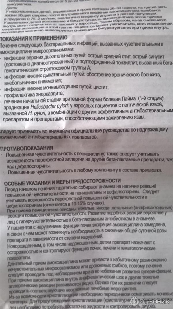 Амоксициллин 1000 как принимать взрослому. Противогрибковые препараты для детей суспензия инструкция. Амоксициллин для взрослых 1000. Оспамокс 1000 инструкция по применению. Амоксициллин детский инструкция.