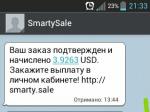 Smarty.Sale - кэшбэк сервис фото