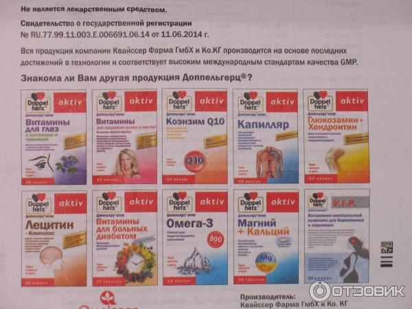 Фолиевая кислота допель герц. Доппельгерц фолиевая кислота витамины в6+в12+с+е. Доппельгерц фолиевая кислота витамины в6+в12+с+е. Доппельгерц магний в6 в12 фолиевая кислота. Доппельгерц актив магний+витамины группы в 30 шт.