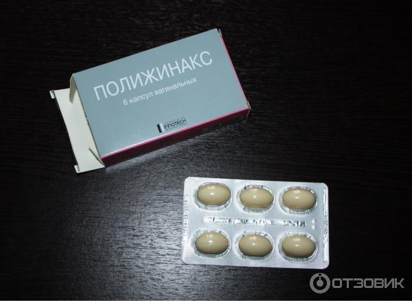 Полижинакс Свечи Купить В Минске Цены