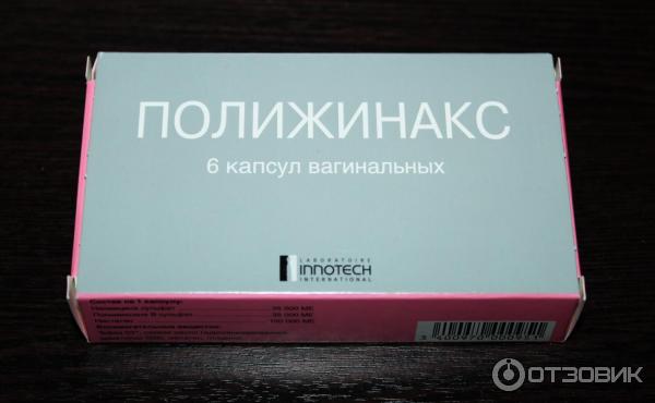 Полижинакс при цистите. Вагинальные таблетки полижинакс. Полижинакс свечи. Полижинакс Вагинальные капсулы. Свечи от молочницы полижинакс.