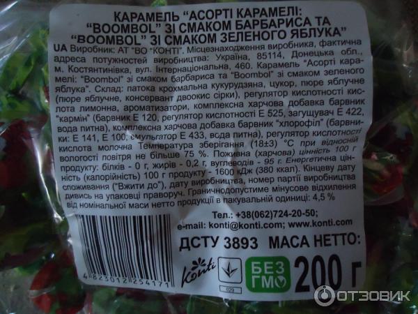 1 кг шоколадных конфет калорийность. Калорийность карамели. Калорийность конфет. Таблица калорийности мучных продуктов. Калорийность конфет на 1 штуку таблица.