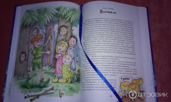 Книга Питер Пен - Джеймс Барри фото