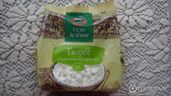 Отзыв о Творог с сохраненной структурой обезжиренный "Село Зеленое" Теперь покуп