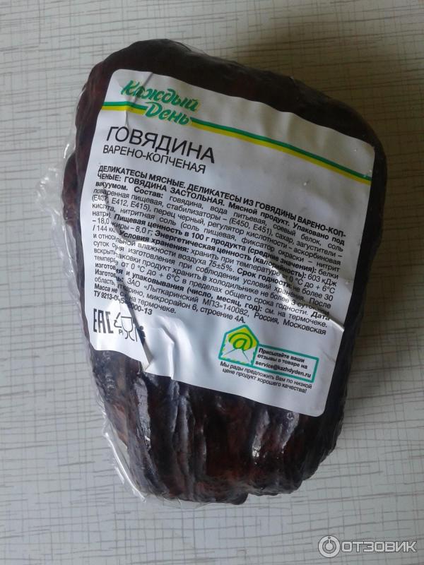 Продукты Каждый День Фото