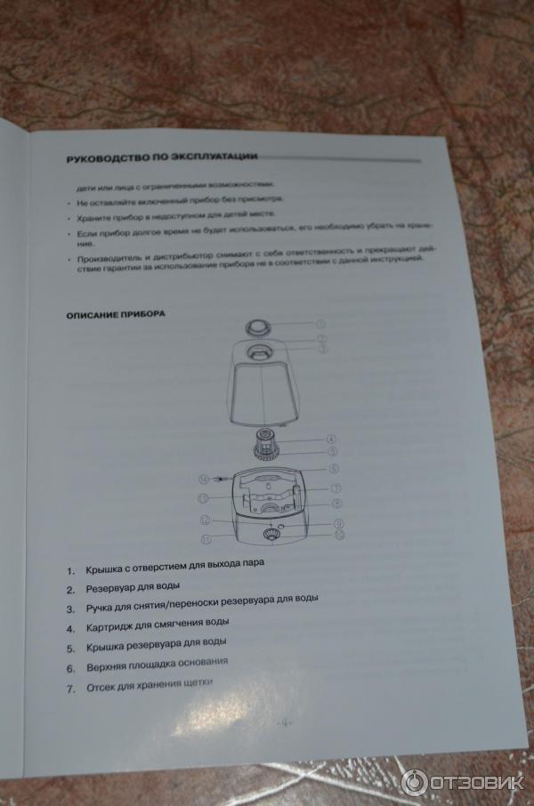 Увлажнитель воздуха Mystery MAH-2603 фото