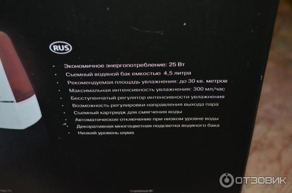 Увлажнитель воздуха Mystery MAH-2603 фото