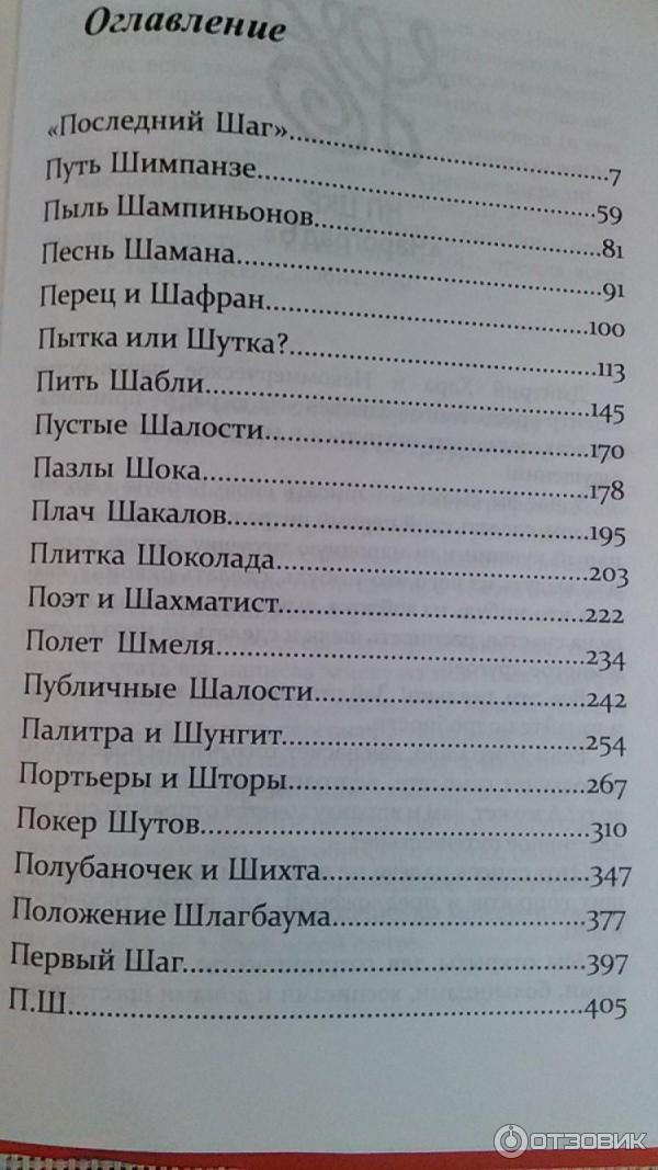 Пш читать