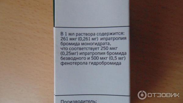 Ингаляции с физраствором пропорции взрослым. Ингаляция с беродуалом и физраствором пропорции. Ингаляция с беродуалом и физраствором пропорции взрослым. Соотношение беродуала и физраствора. Соотношение беродуала и физраствора для ингаляции.