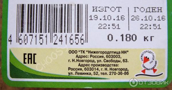 Паштет из говяжьей печени с грибами Фермерский МясновЪ фото