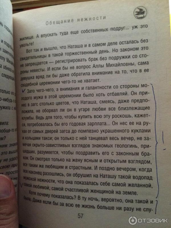 Книга и некоторые выдержки