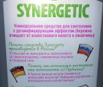 Гель для чистки сантехники Synergetic фото