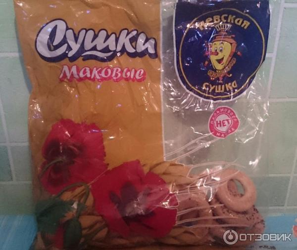 Сушки Невская сушка Маковые фото