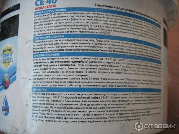 Затирка для швов Ceresit CE 40 фото