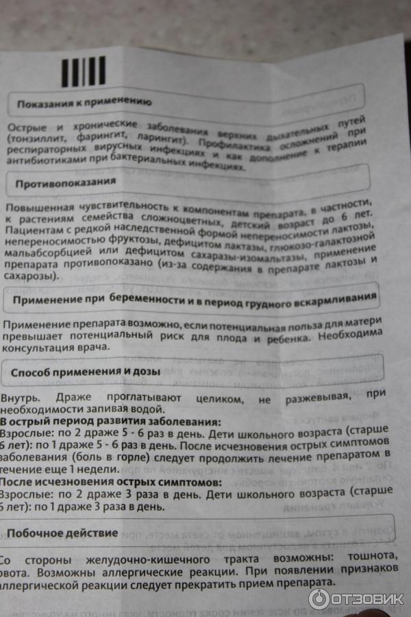 Тонзилгон инструкция капли взрослым от чего помогает. Тонзилгон инструкция капли для детей инструкция. Тонзилгон капли для детей инструкция. Тонзилгон таб инструкция. Тонзилгон инструкция для детей таблетки.