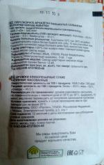 Дрожжи хлебопекарные "Каждый день" фото