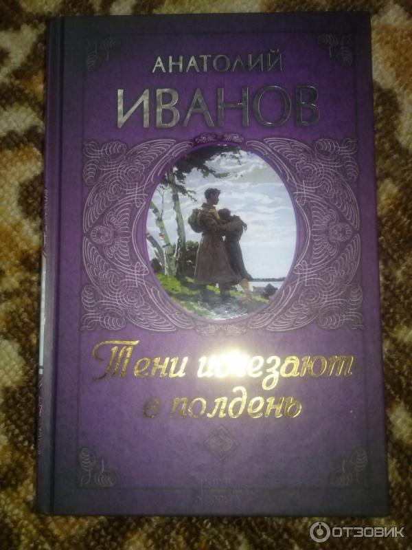 вот такая у меня обложка книги, я покупала её в Книжном Клубе Семейного Досуга в 2015 году