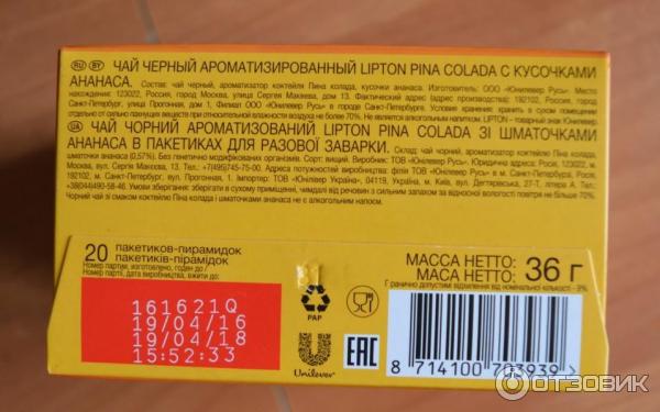 Чай черный Lipton Pina Colada фото