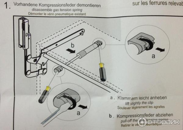 Разобрать мебельный амортизатор